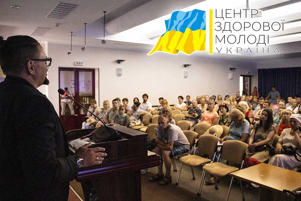 Семінар для співзалежних у Києві