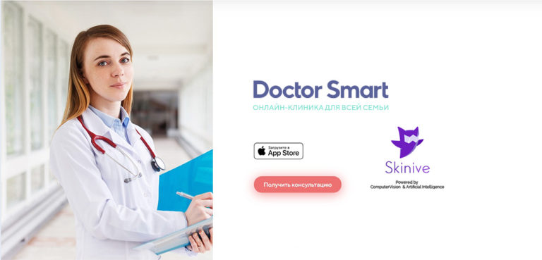 Skinive is now available in the Doctor Smart app