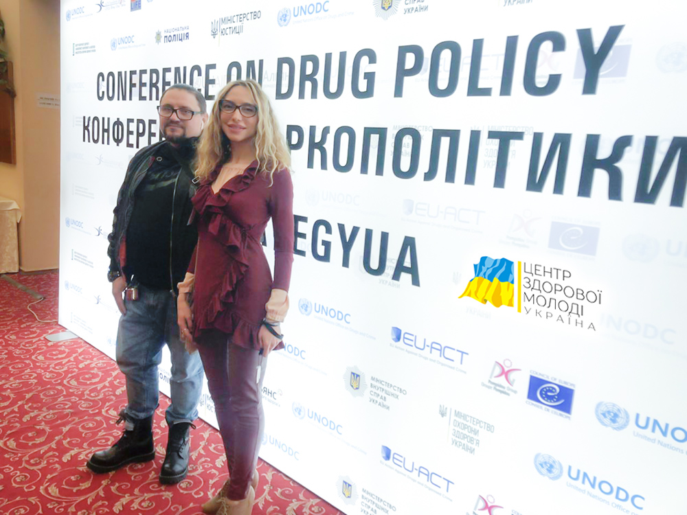 Конференція з наркополітики: події та підсумки