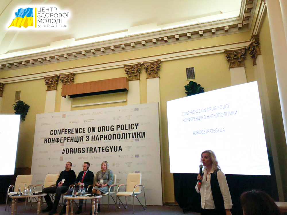 Конференція з наркополітики: події та підсумки